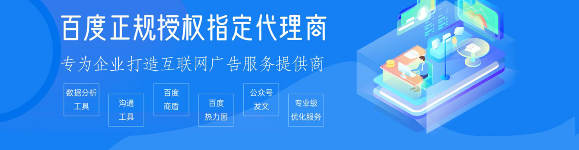 潞州百度竞价广告